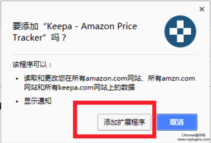 keepa插件