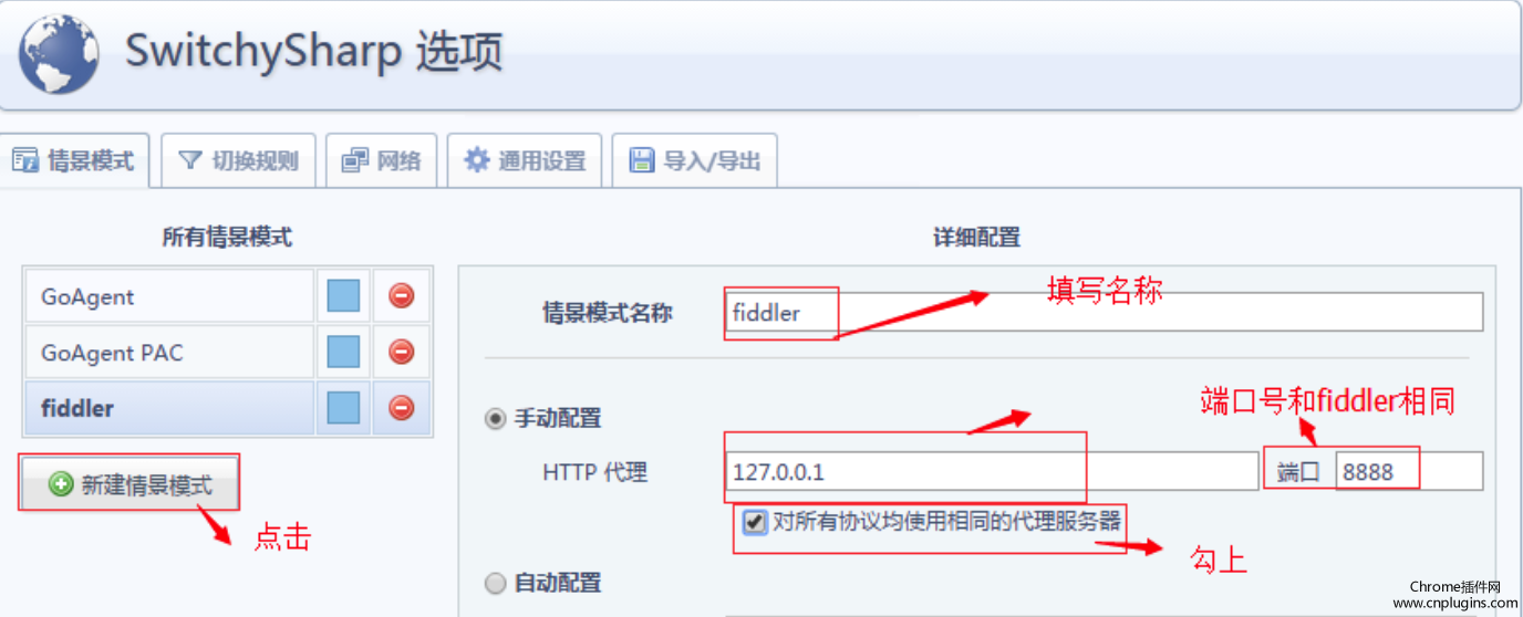 Fiddler不能捕获chrome的session怎么办？