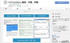 Chrome哪个英语翻译插件有语音的?英语口语大救星
