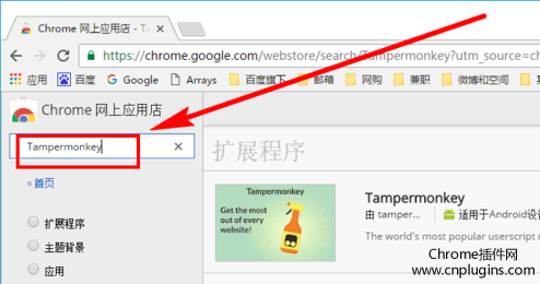 谷歌浏览器chrome扩展插件图标显示不出来怎么办