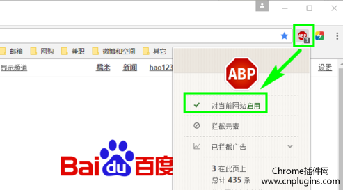 谷歌浏览器chrome扩展插件图标显示不出来怎么办