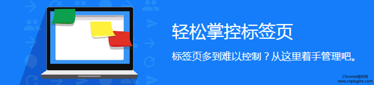 2018年谷歌应用商店最受欢迎的十款chrome新标签页插件推荐