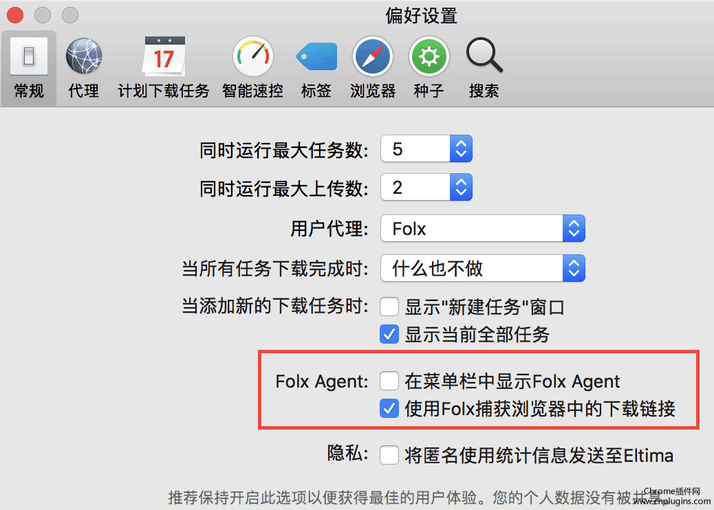 Folx for Mac：设计简洁、功能强大的老牌下载工具