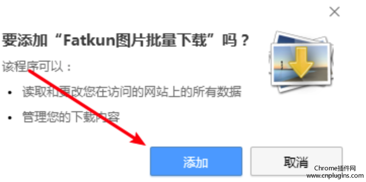 Fatkun chrome插件使用方法