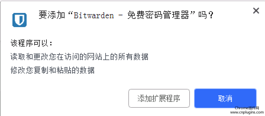 bitwarden - 免费密码管理器使用方法