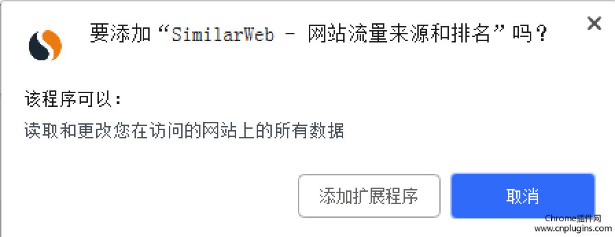 SimilarWeb插件安装