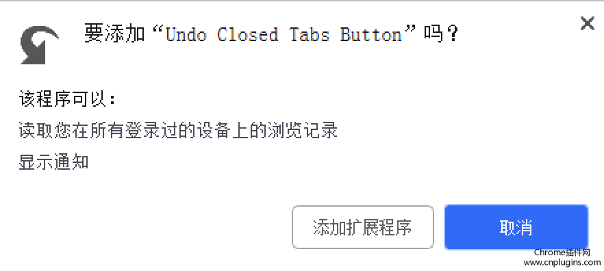Undo Closed Tabs Button插件使用方法
