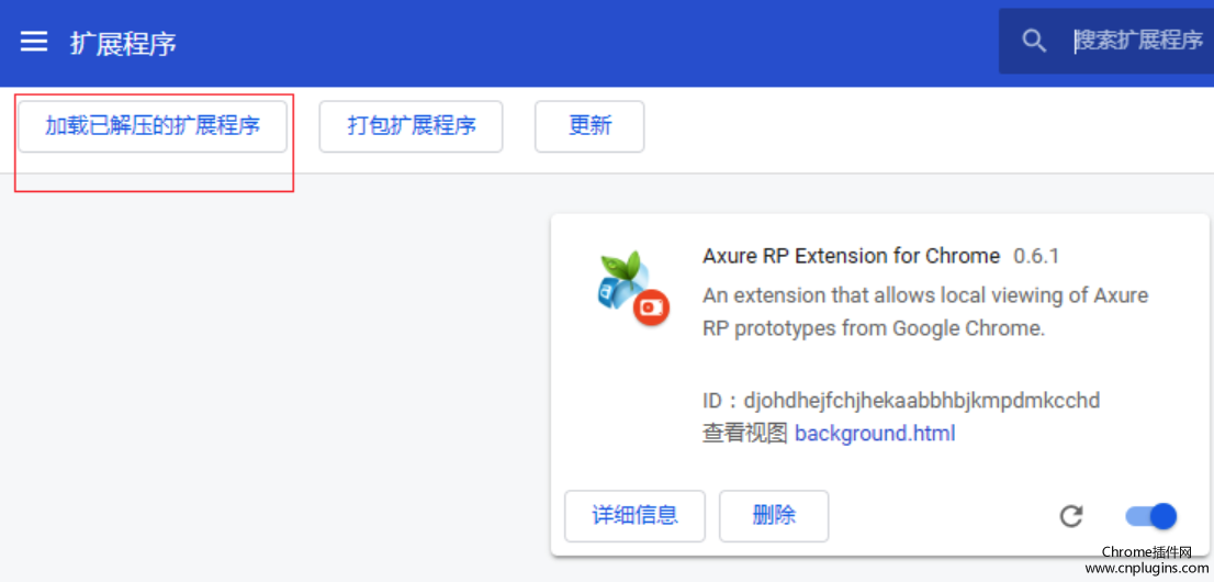 Axure RP Extension for Chrome插件使用说明