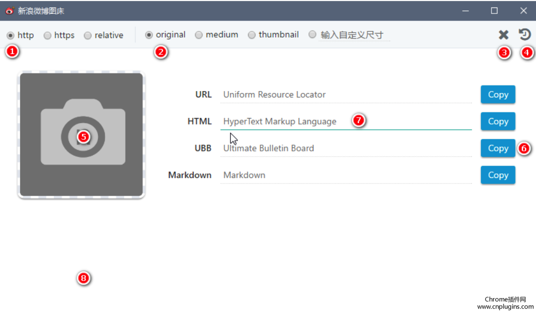 新浪微博图床 v2.6