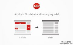 4000万下载量的广告终结者，去广告插件推荐：Adblock Plus