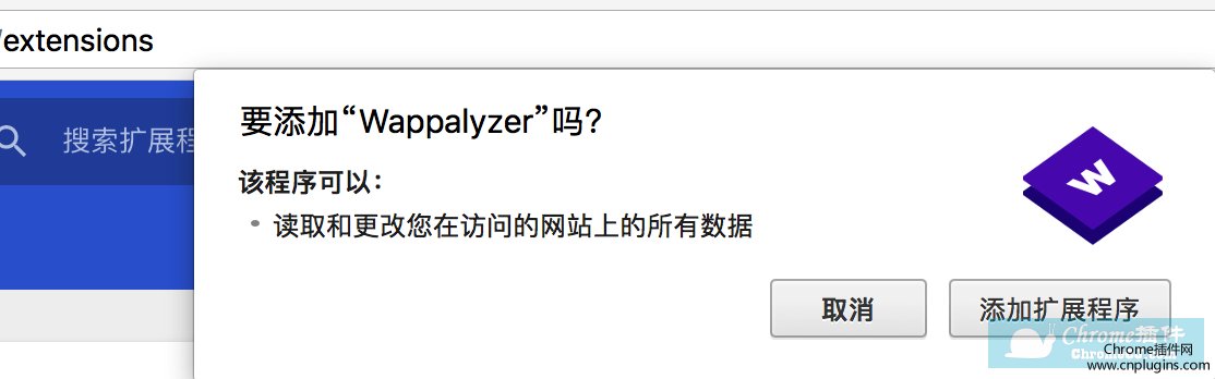 Wappalyzer使用方法