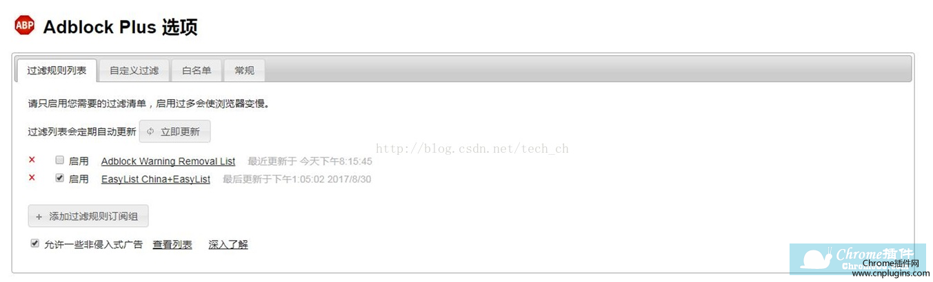 Adblock Plus拦截方式-设置过滤规则列表