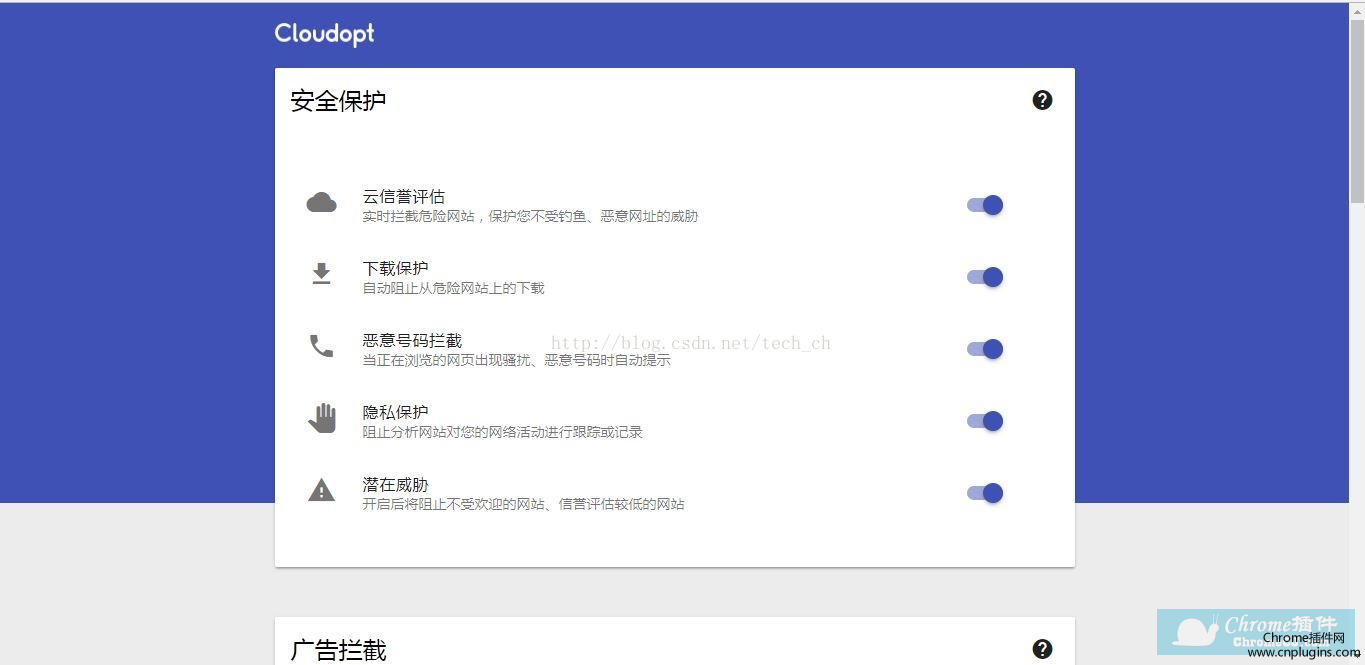 Cloudopt拦截方式-根据网站信誉评估以及云安全中心匹配最新规则