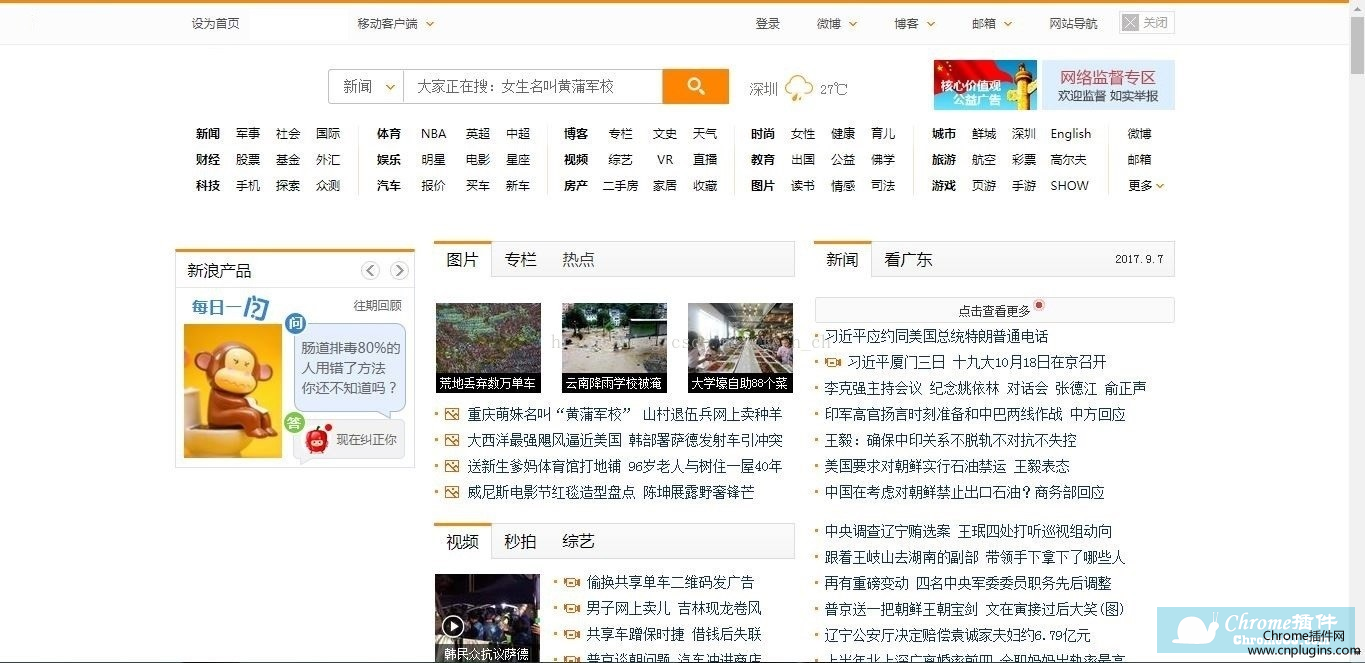 某门户网站广告被uBlock Origin拦截之后