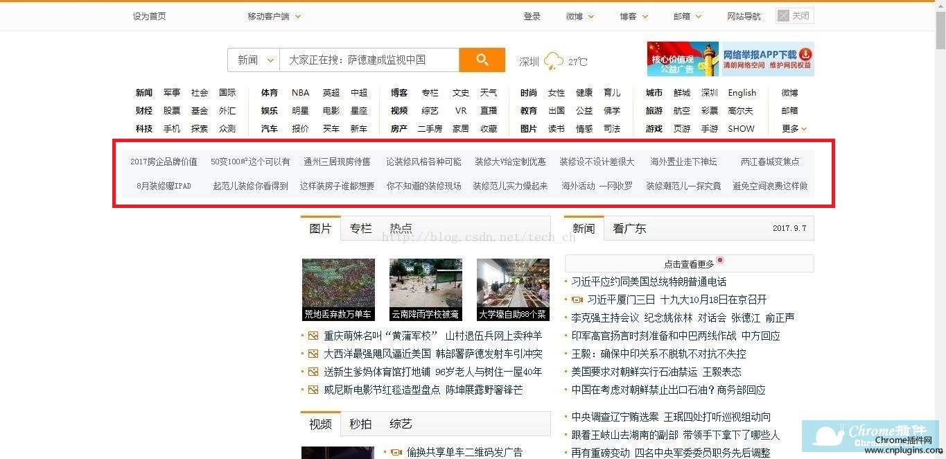 某门户网站广告被Cloudopt拦截之后