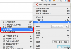 图文详解如何将书签bookmarks导回到chrome？chrome书签的导出/导入