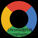 推荐十二款Web开发必备的Chrome插件