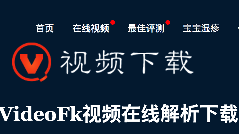 如何下载哔哩哔哩(B站)视频到电脑？