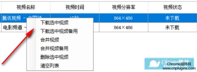 从B站下载视频到电脑的方法三