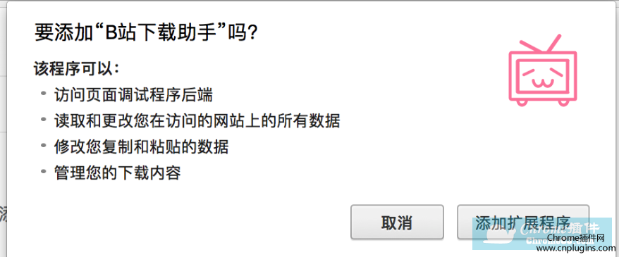 从B站下载视频到电脑的方法二