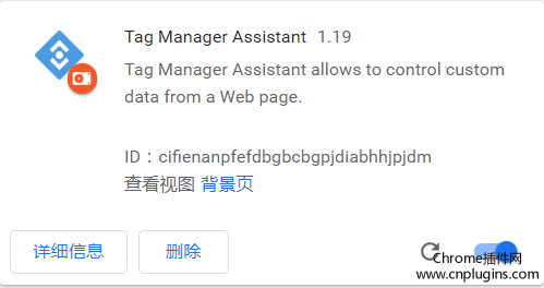 Tag Manager Assistant v1.19 插件下载安装