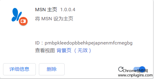 MSN主页插件下载安装
