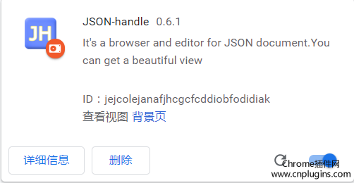 JSON-handle插件下载安装