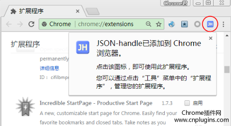 JSON-handle插件使用方法