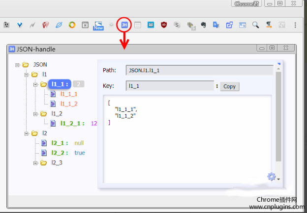 JSON-handle插件使用方法