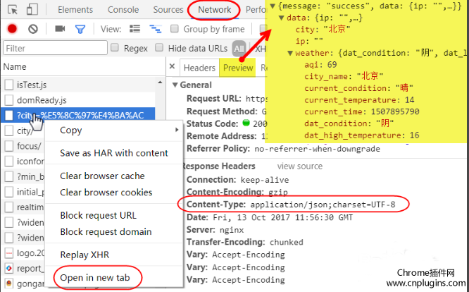 JSON-handle插件使用方法