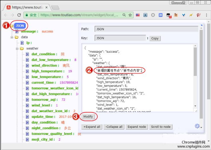 JSON-handle插件使用方法