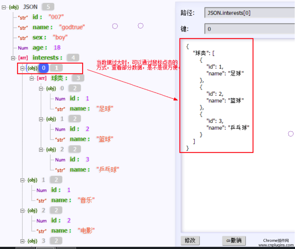 JSON-handle插件使用方法