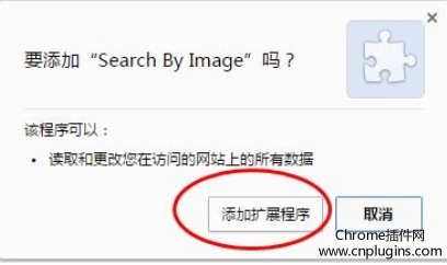 Search by Image（谷歌搜图）下载安装