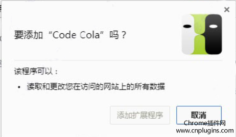 Code Cola插件下载安装