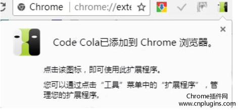 Code Cola插件使用方法