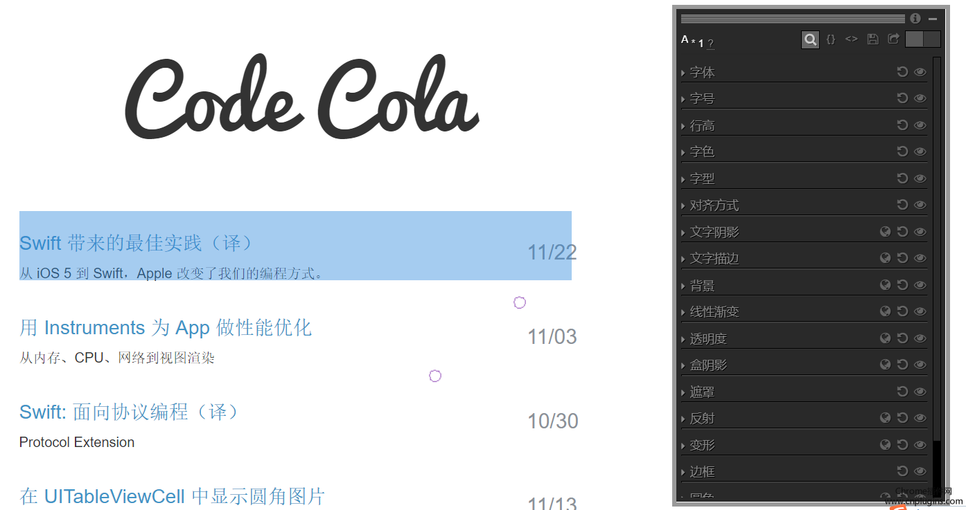 Code Cola插件使用方法