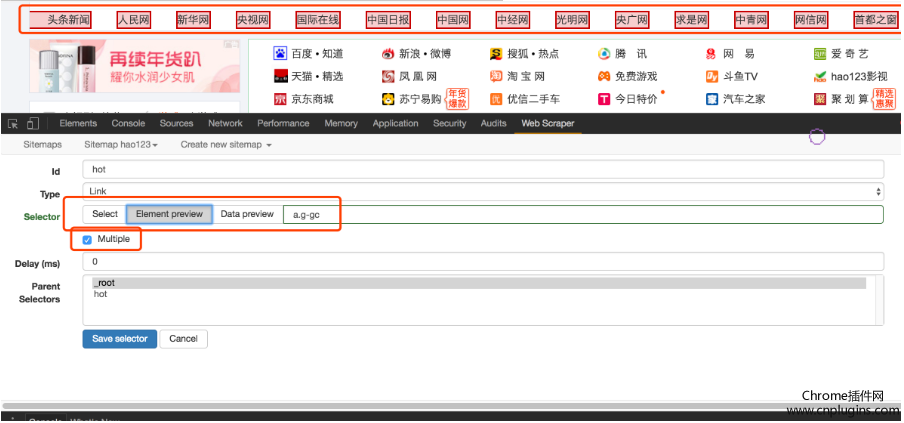 Web Scraper插件使用方法