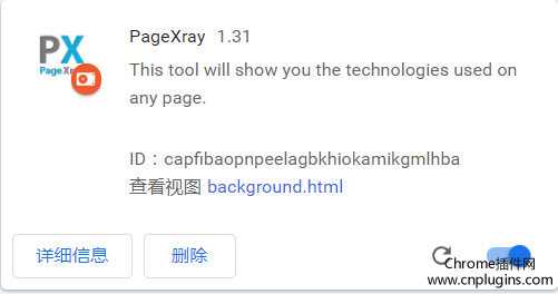 PageXray插件下载安装