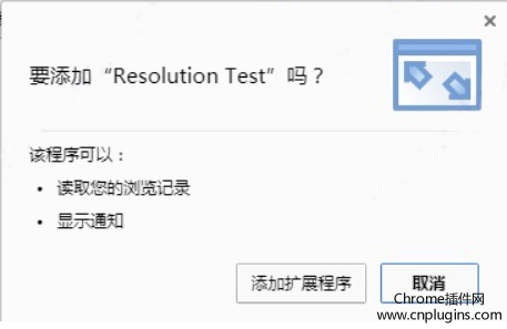 Resolution Test插件下载安装