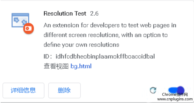 Resolution Test插件下载安装