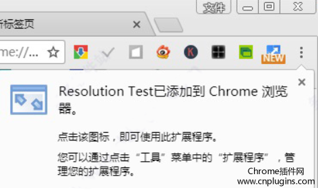 Resolution Test插件使用方法