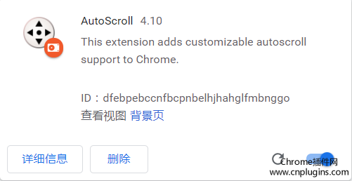AutoScroll插件下载安装