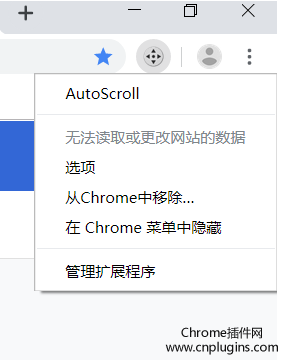 AutoScroll插件使用方法