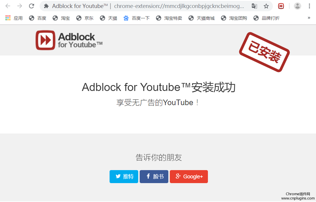 Youtube广告拦截扩展插件 Adblock For Youtube Chrome插件 Youtube广告拦截扩展插件 Adblock For Youtube Chrome插件下载 教程 安装 办公插件 Chrome插件网 Youtube广告拦截扩展插件 Adblock For Youtube Chrome插件 Youtube广告拦截扩展插件 Adblock For Youtube Chrome插件下载 教程 安装 办公插件 Chrome插件网