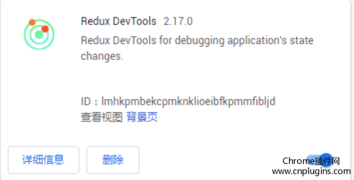 Redux DevTools插件安装使用