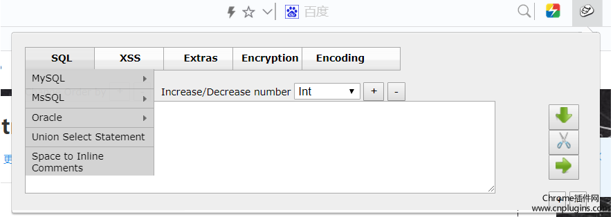 hackbar插件使用方法