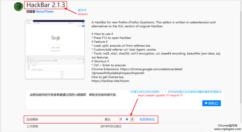 hackbar插件注意事项