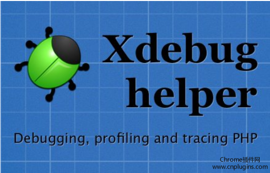 Xdebug helper插件概述
