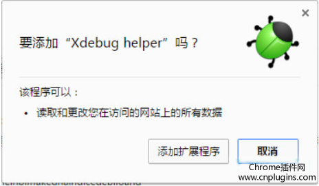 Xdebug helper插件下载安装