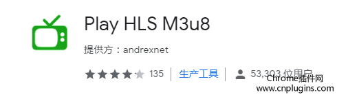 Play HLS M3u8插件概述